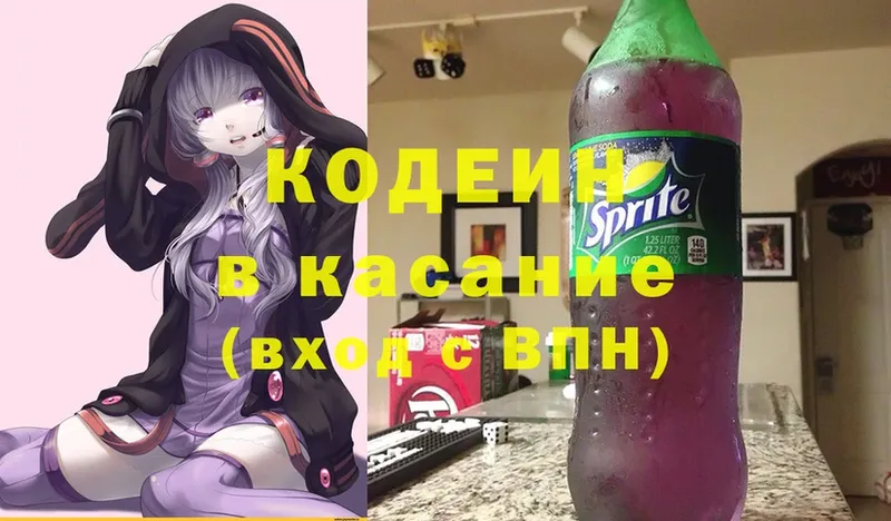 Кодеин Purple Drank  магазин    маркетплейс Telegram  Ковдор 