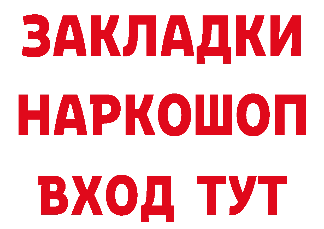 КЕТАМИН ketamine вход это МЕГА Ковдор