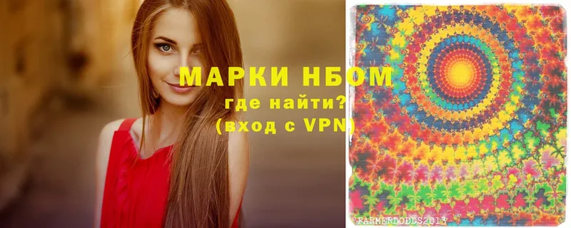 Марки 25I-NBOMe 1,5мг  где можно купить наркотик  Ковдор 